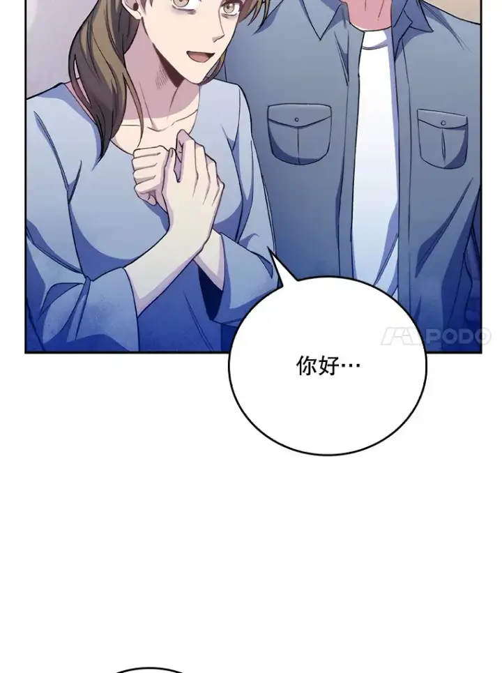 漫画《升级医生崔基石》55.道具强化器第44张图