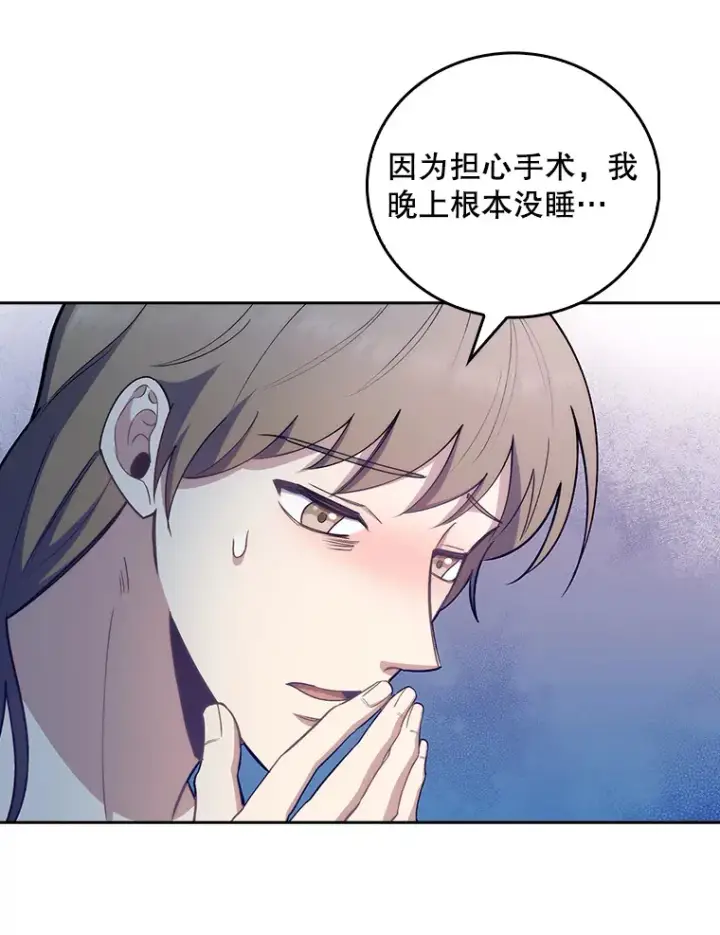 漫画《升级医生崔基石》55.道具强化器第46张图