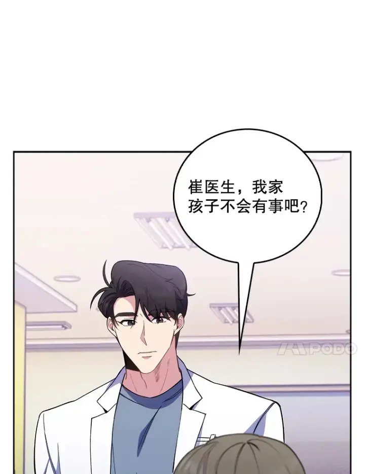漫画《升级医生崔基石》55.道具强化器第47张图