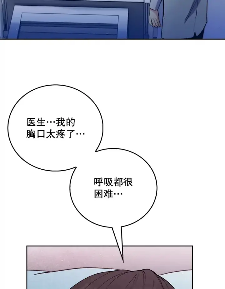 漫画《升级医生崔基石》55.道具强化器第5张图