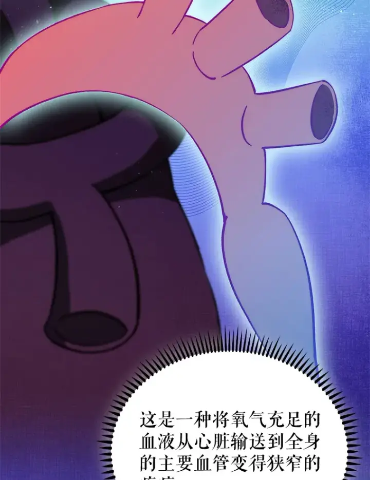 漫画《升级医生崔基石》55.道具强化器第52张图