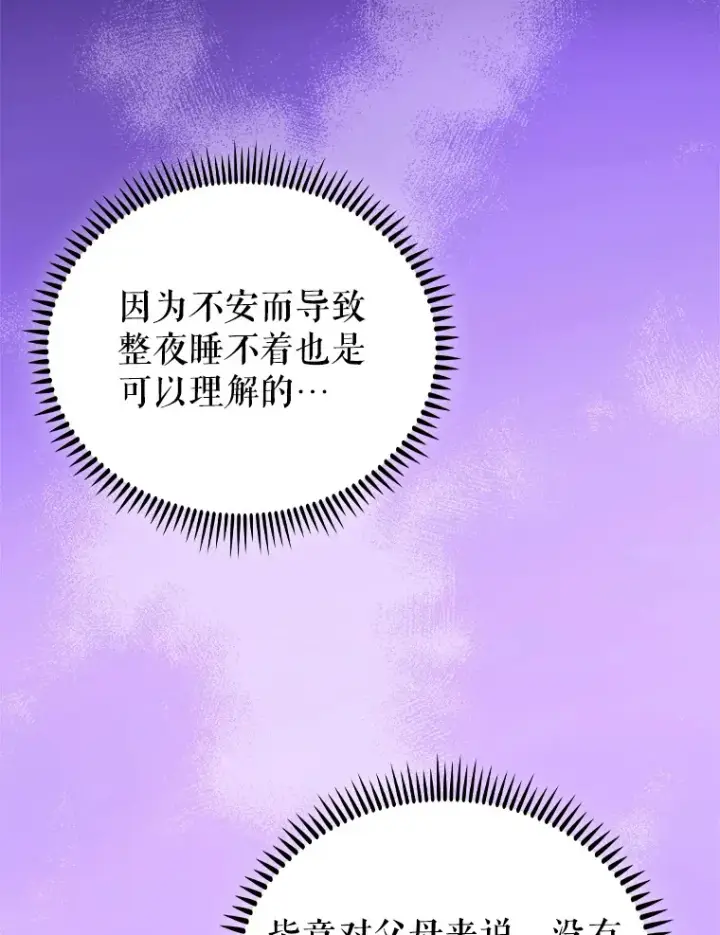 漫画《升级医生崔基石》55.道具强化器第55张图