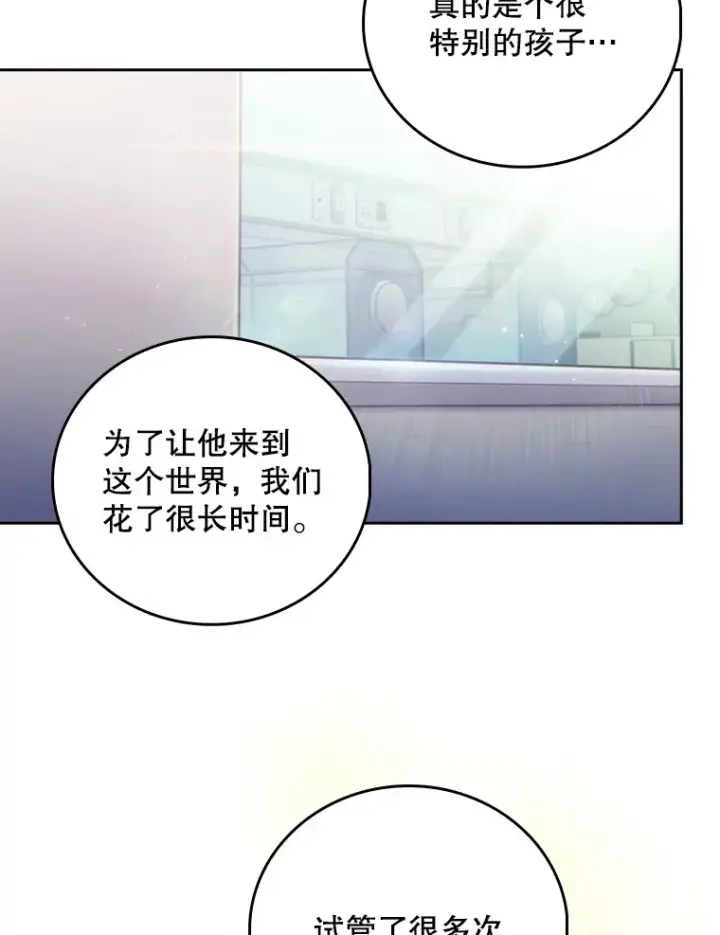 漫画《升级医生崔基石》55.道具强化器第58张图