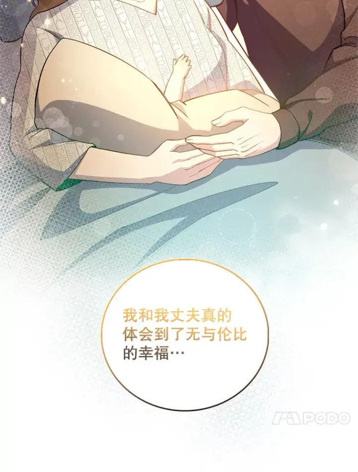 漫画《升级医生崔基石》55.道具强化器第60张图