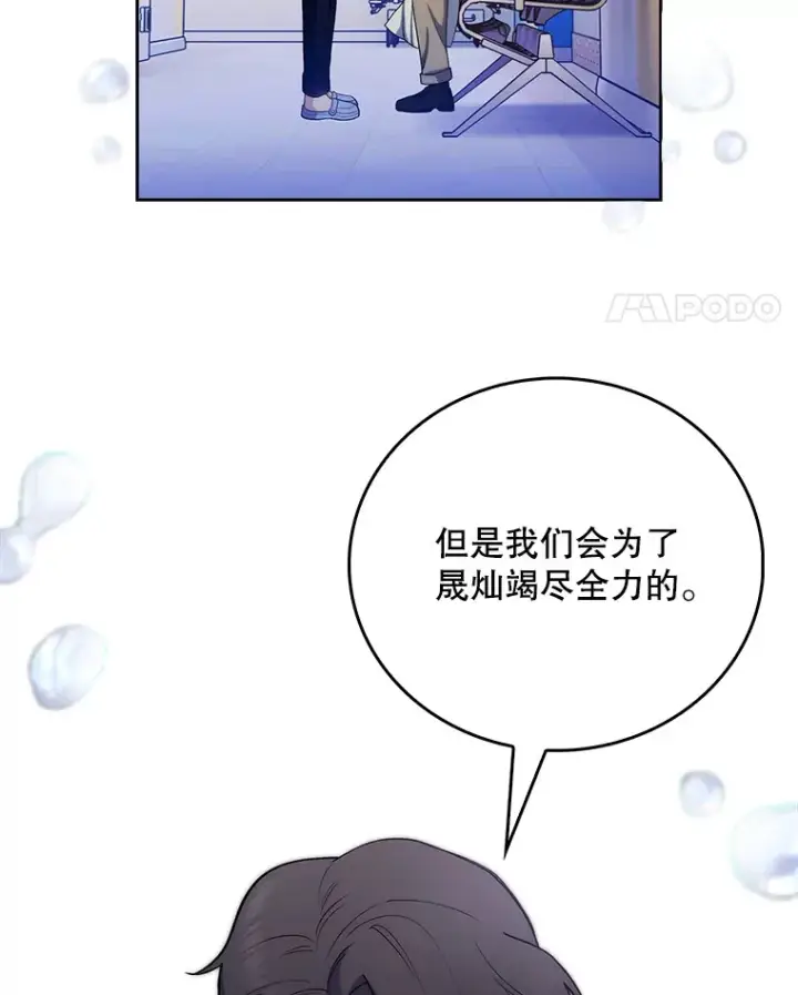 漫画《升级医生崔基石》55.道具强化器第64张图
