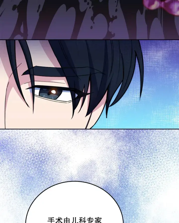 漫画《升级医生崔基石》55.道具强化器第68张图
