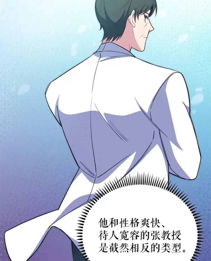 漫画《升级医生崔基石》55.道具强化器第80张图