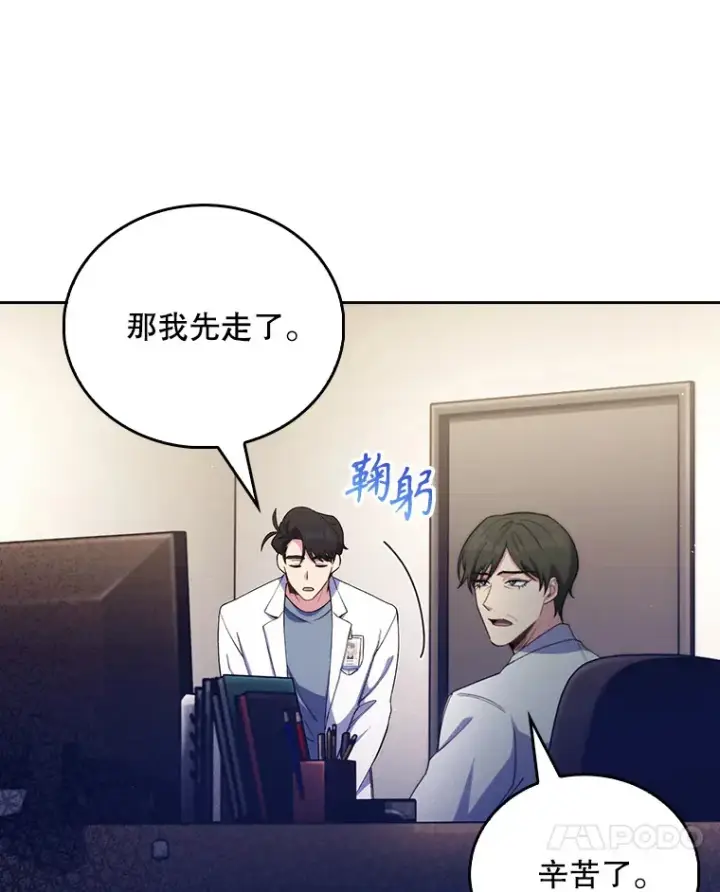 漫画《升级医生崔基石》55.道具强化器第84张图