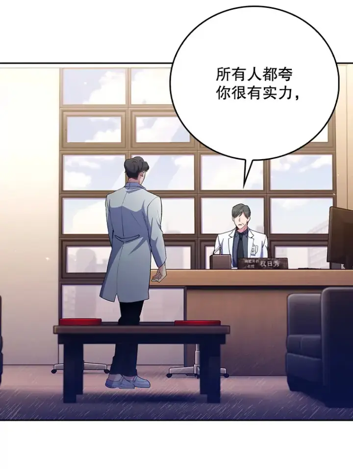 漫画《升级医生崔基石》55.道具强化器第89张图