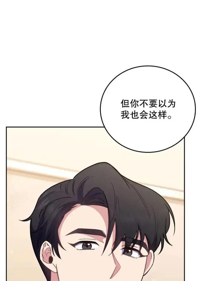 漫画《升级医生崔基石》55.道具强化器第90张图
