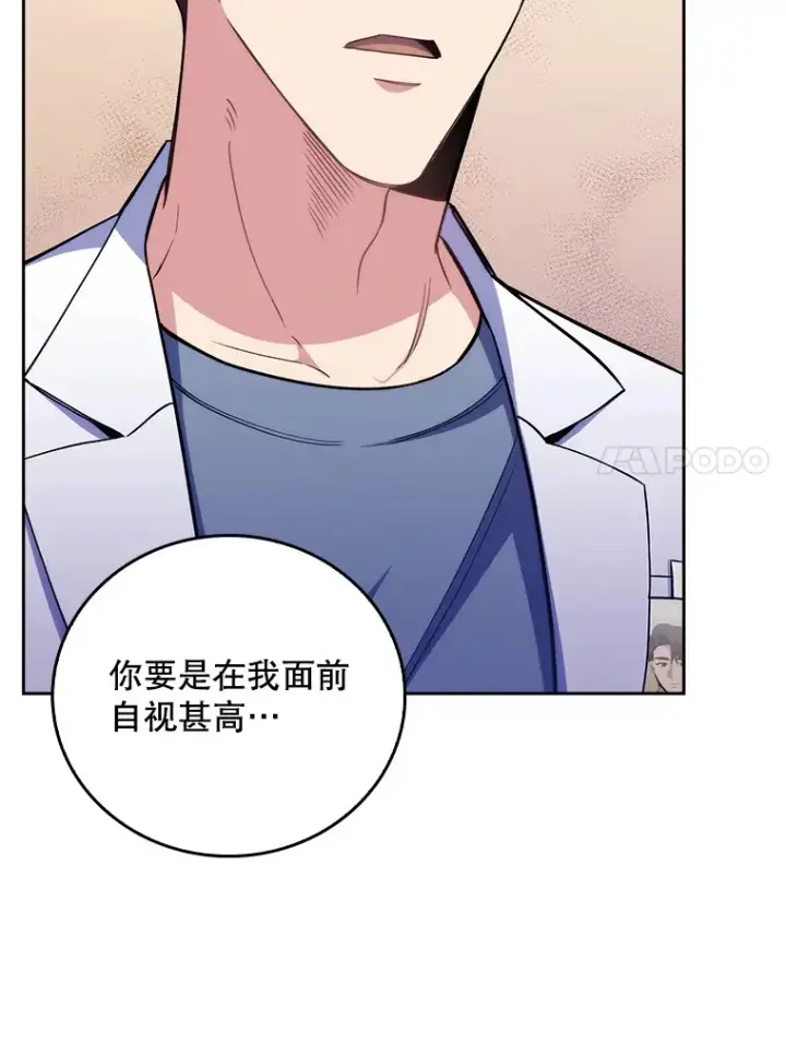 漫画《升级医生崔基石》55.道具强化器第91张图
