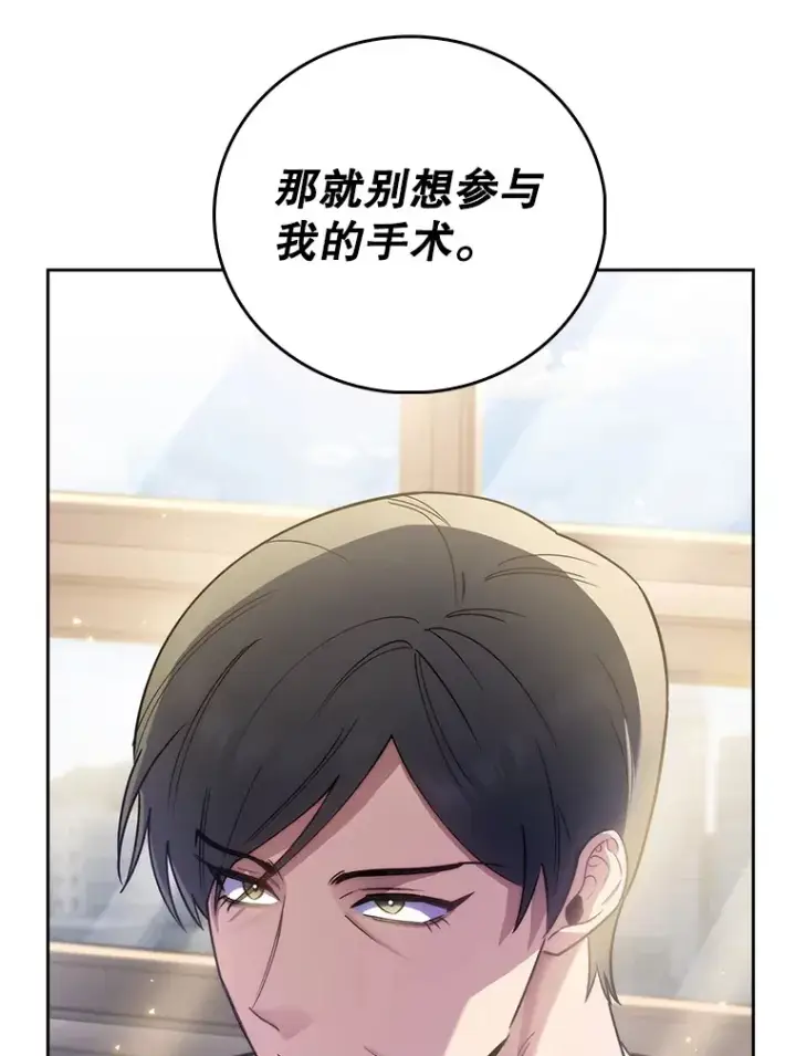 漫画《升级医生崔基石》55.道具强化器第92张图