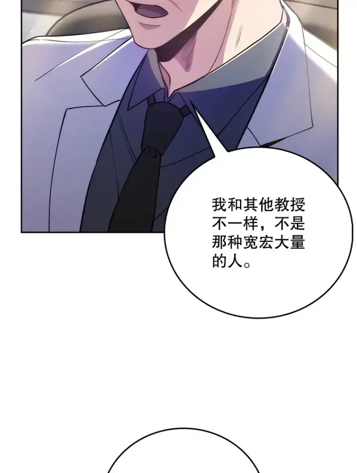 漫画《升级医生崔基石》55.道具强化器第93张图