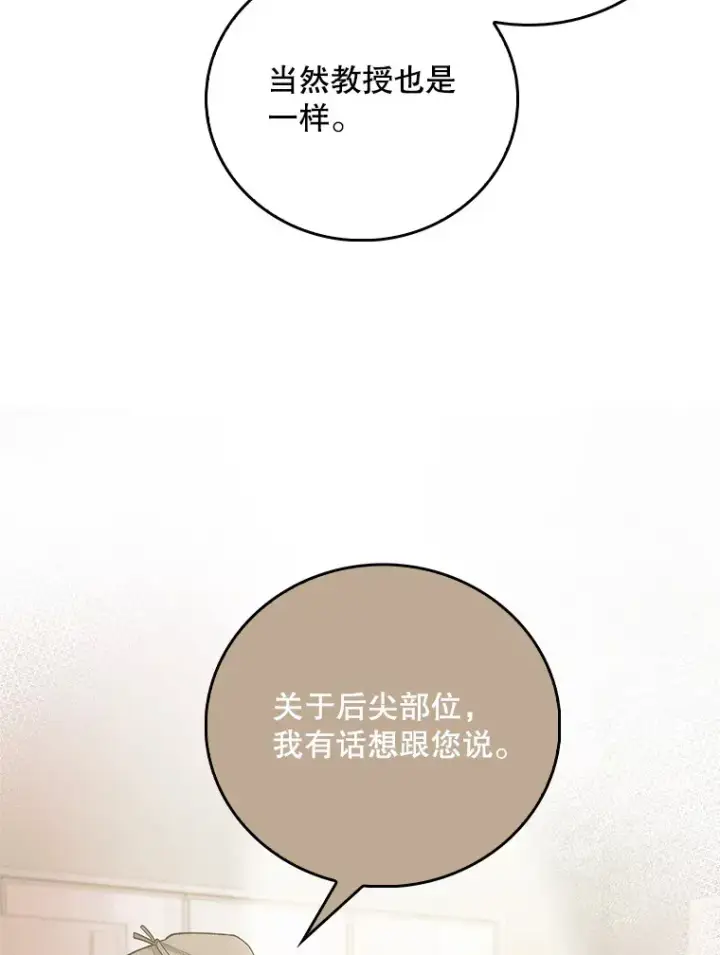 漫画《升级医生崔基石》55.道具强化器第95张图