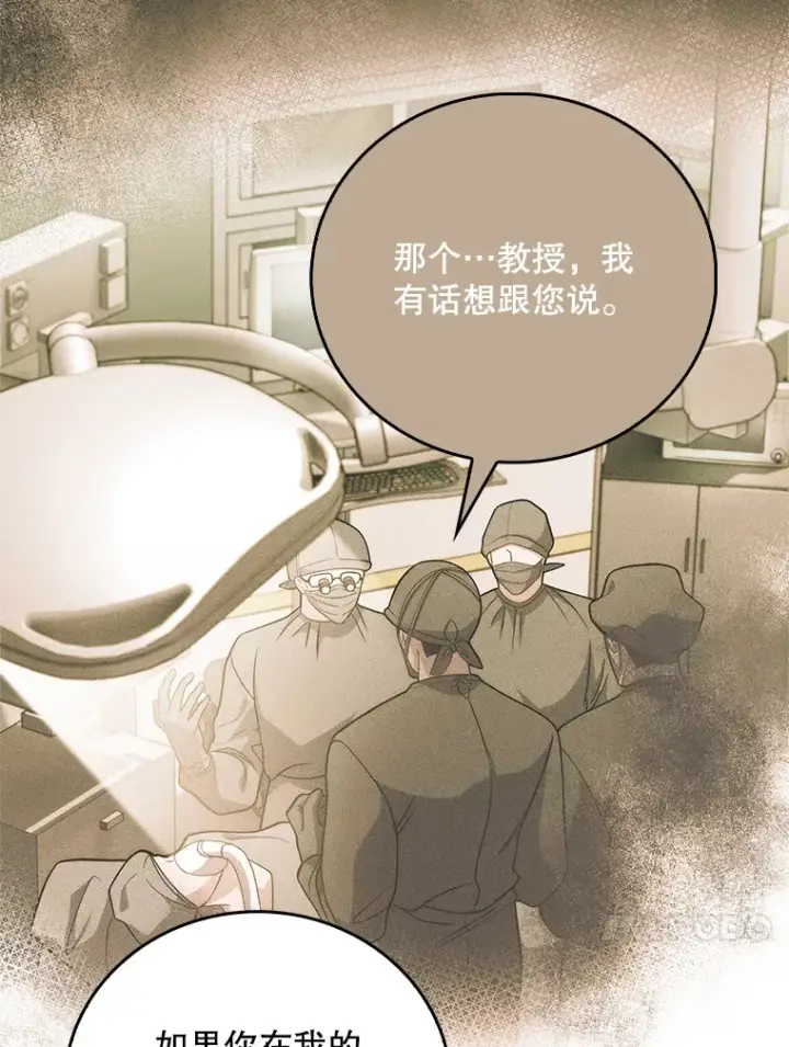 漫画《升级医生崔基石》55.道具强化器第97张图