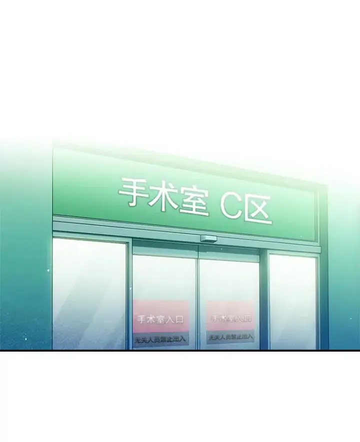 漫画《升级医生崔基石》56.邀请第22张图
