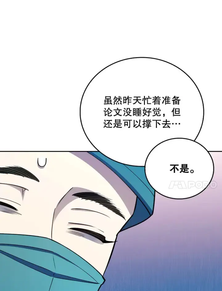 漫画《升级医生崔基石》56.邀请第28张图
