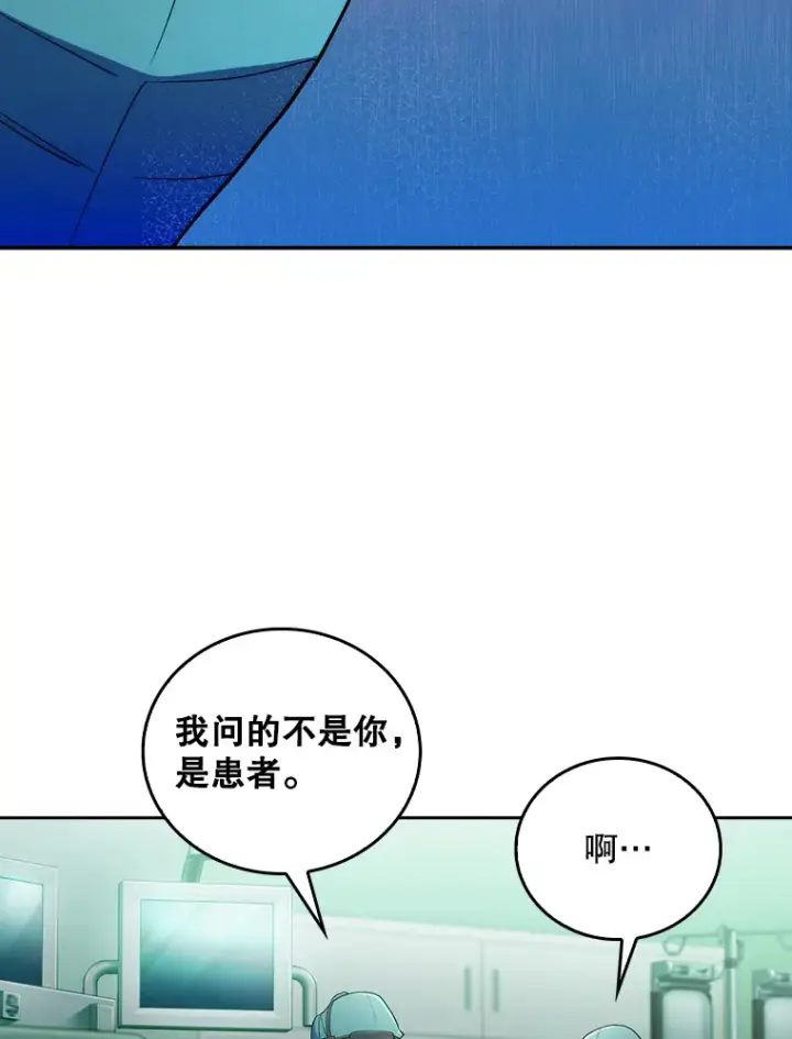 漫画《升级医生崔基石》56.邀请第29张图