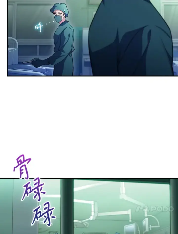 漫画《升级医生崔基石》56.邀请第31张图