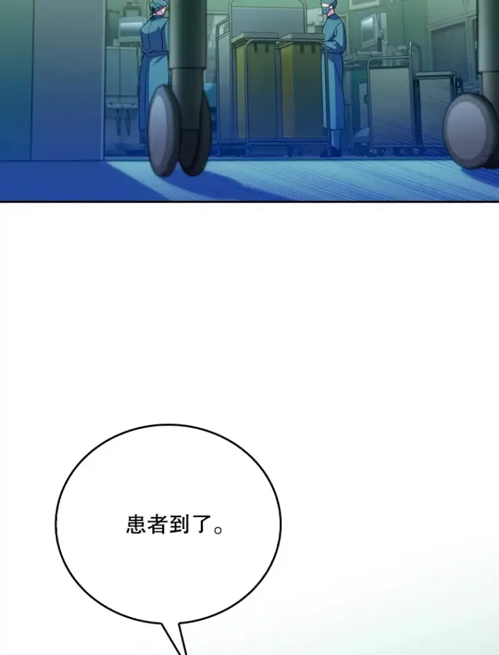 漫画《升级医生崔基石》56.邀请第32张图