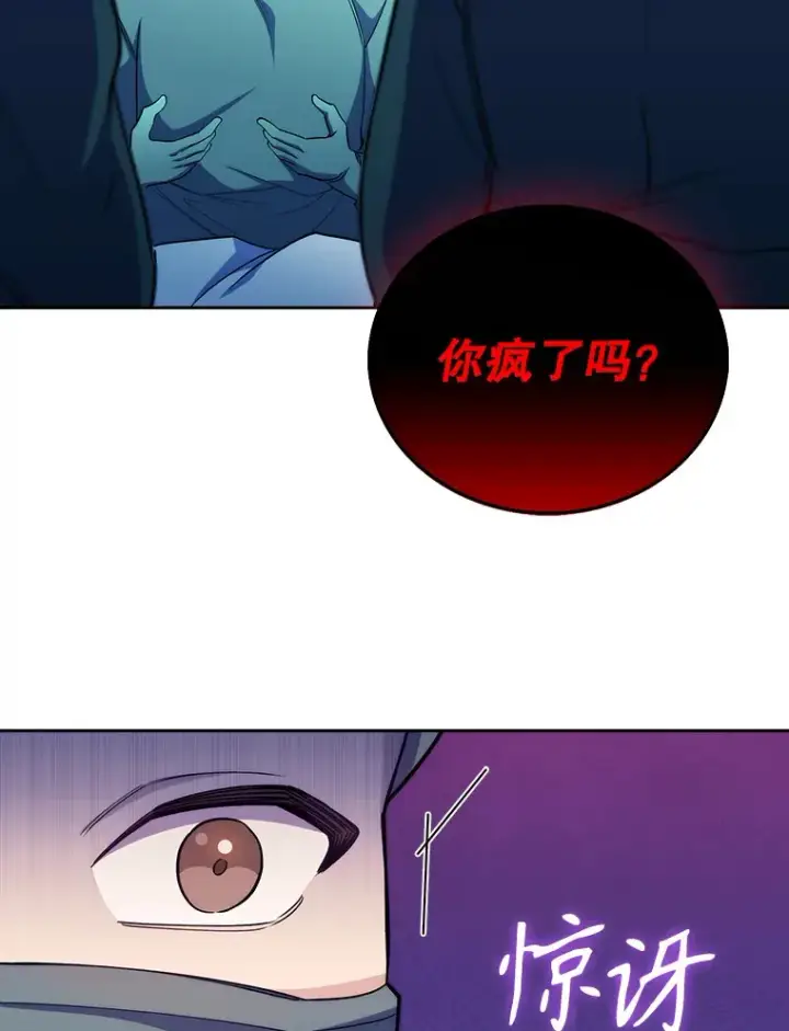 漫画《升级医生崔基石》56.邀请第42张图