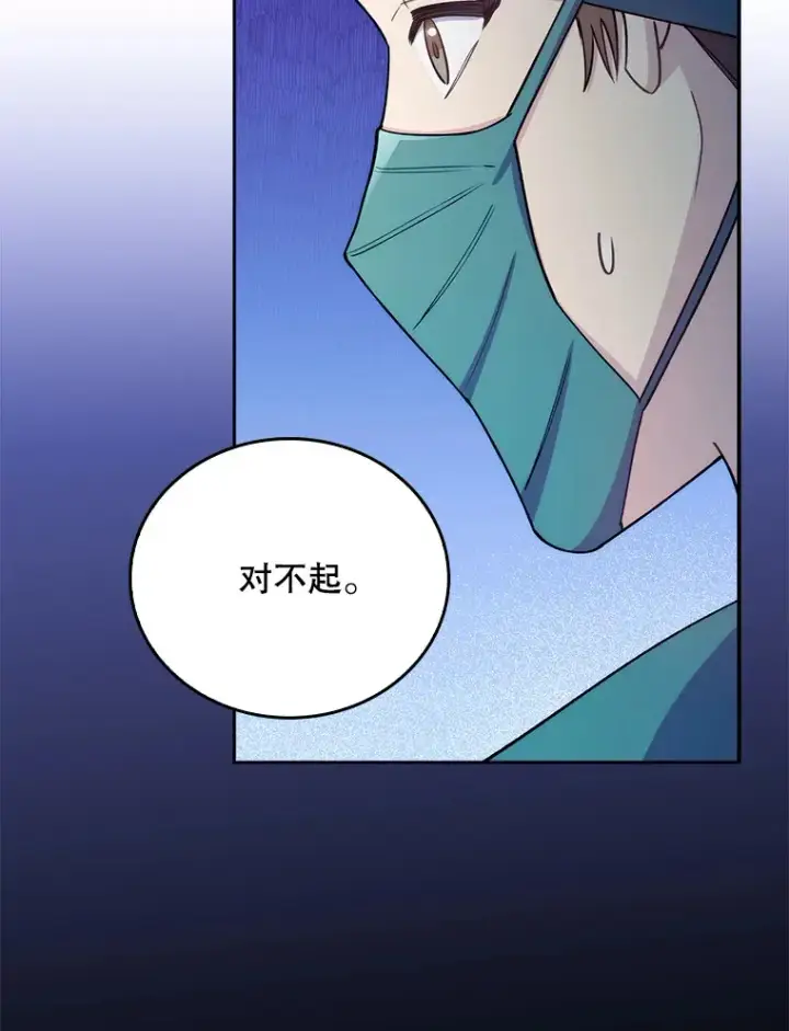 漫画《升级医生崔基石》56.邀请第47张图