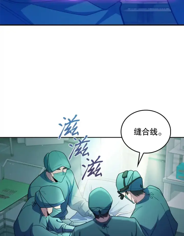 漫画《升级医生崔基石》56.邀请第57张图