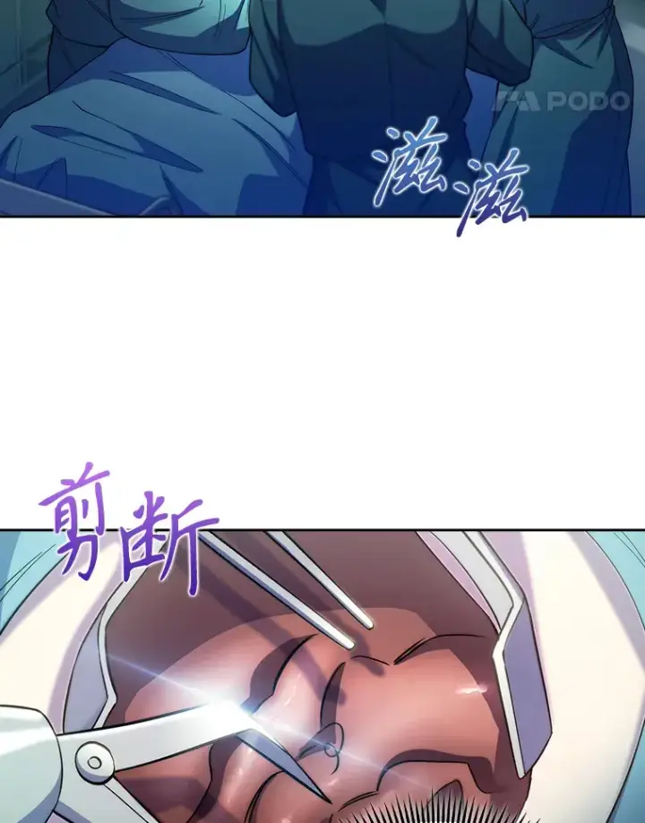 漫画《升级医生崔基石》56.邀请第58张图