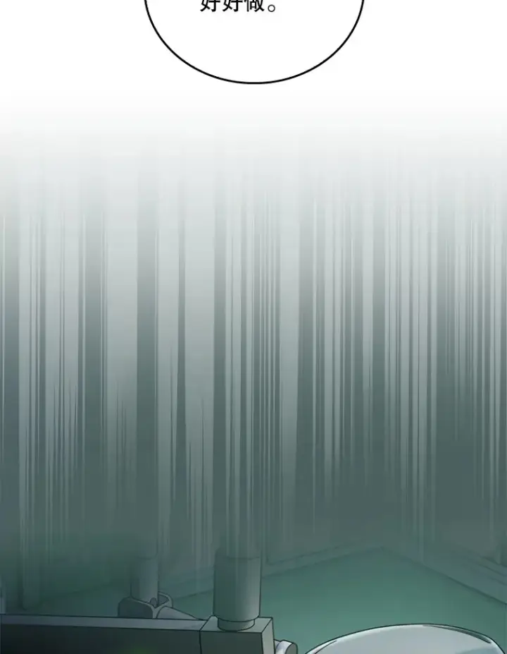 漫画《升级医生崔基石》56.邀请第69张图