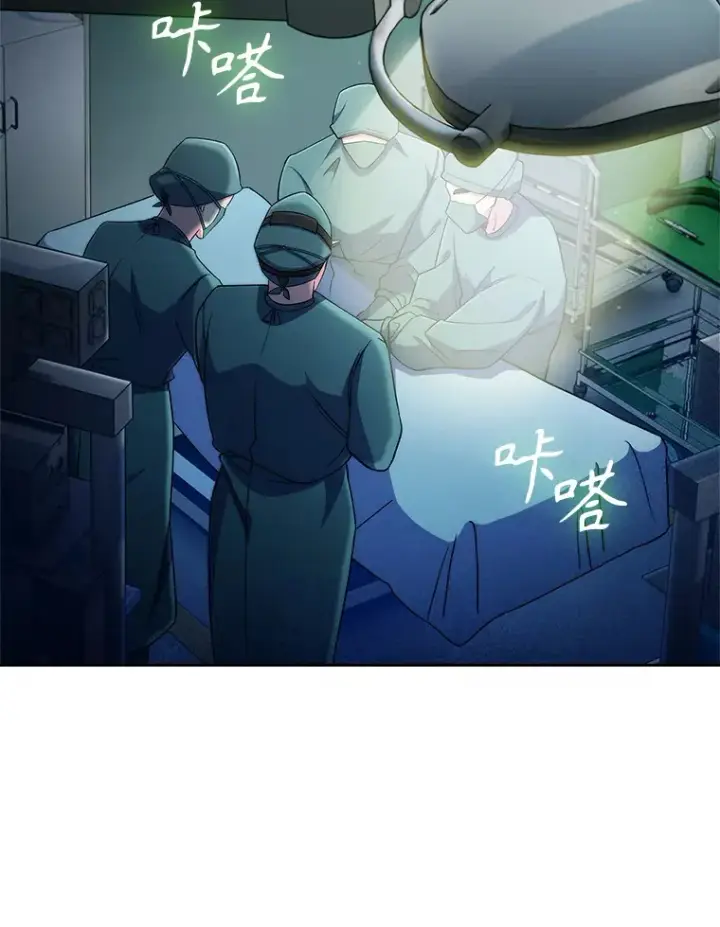 漫画《升级医生崔基石》56.邀请第70张图