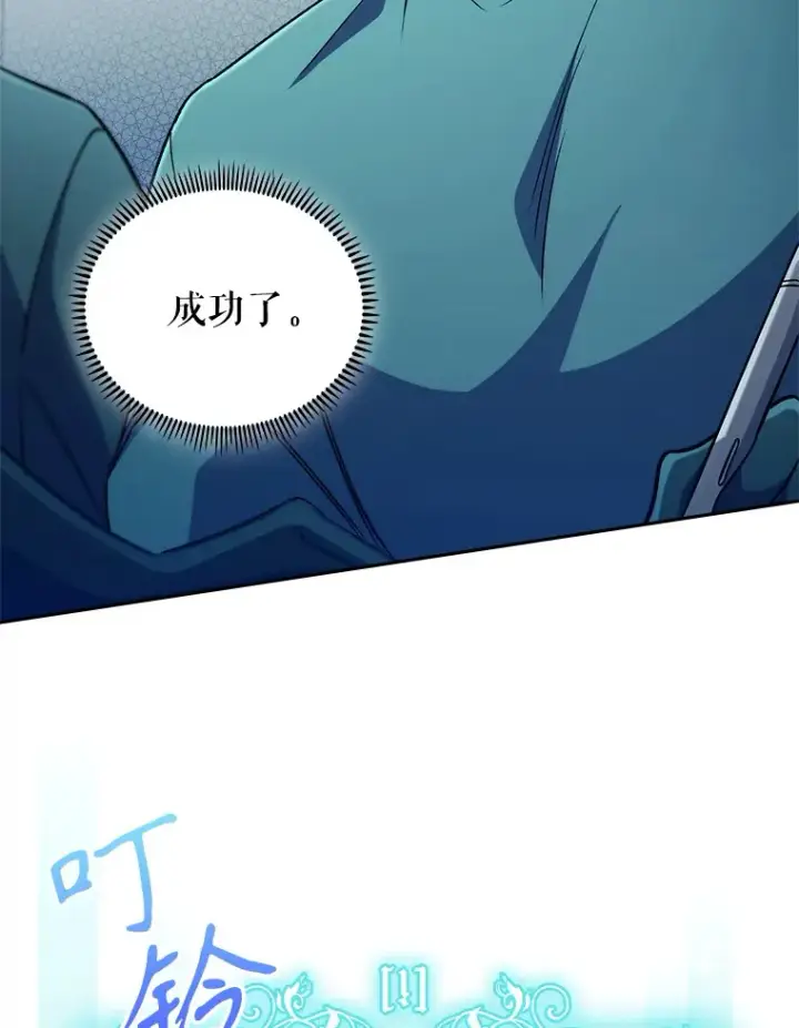 漫画《升级医生崔基石》56.邀请第73张图