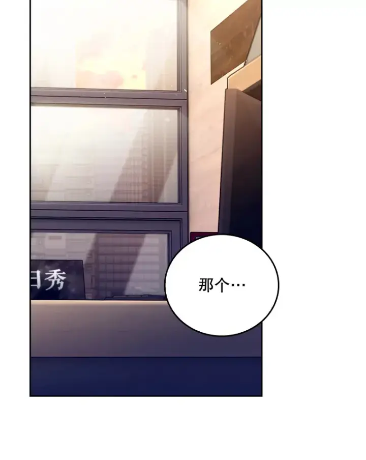 漫画《升级医生崔基石》56.邀请第86张图