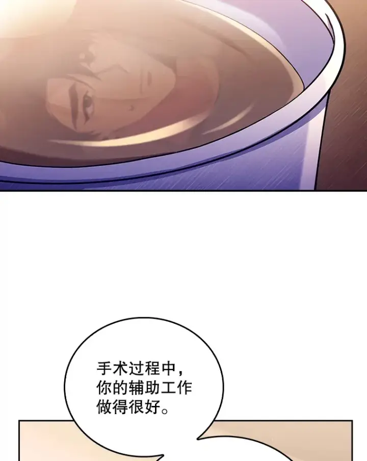 漫画《升级医生崔基石》56.邀请第89张图