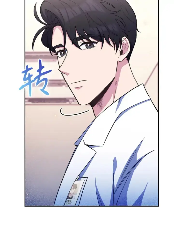 漫画《升级医生崔基石》56.邀请第9张图