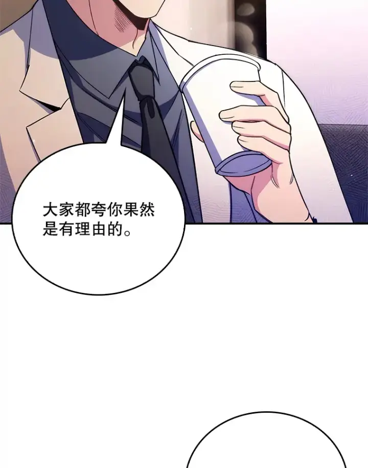 漫画《升级医生崔基石》56.邀请第96张图