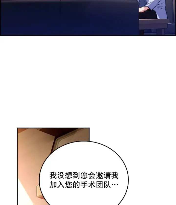 漫画《升级医生崔基石》57.训斥第10张图