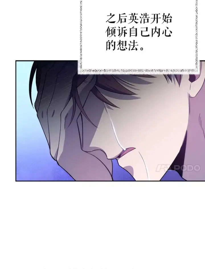 漫画《升级医生崔基石》57.训斥第108张图