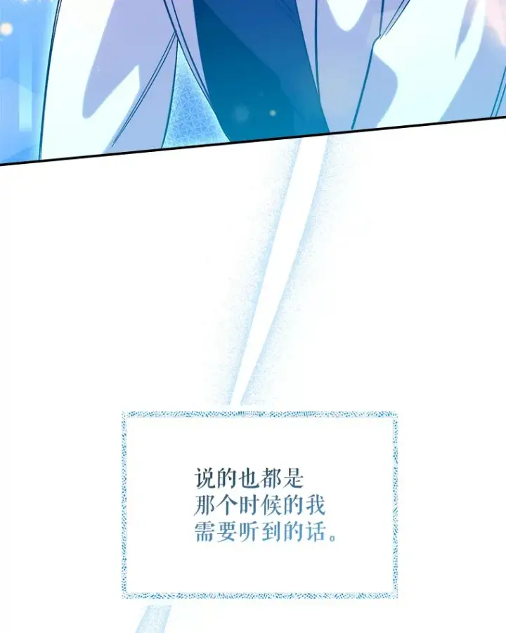 漫画《升级医生崔基石》57.训斥第116张图