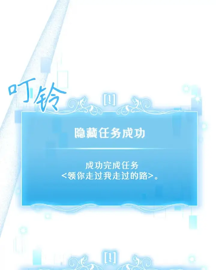 漫画《升级医生崔基石》57.训斥第117张图