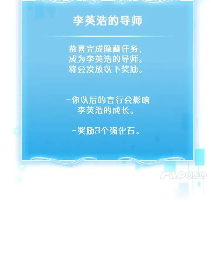 漫画《升级医生崔基石》57.训斥第118张图
