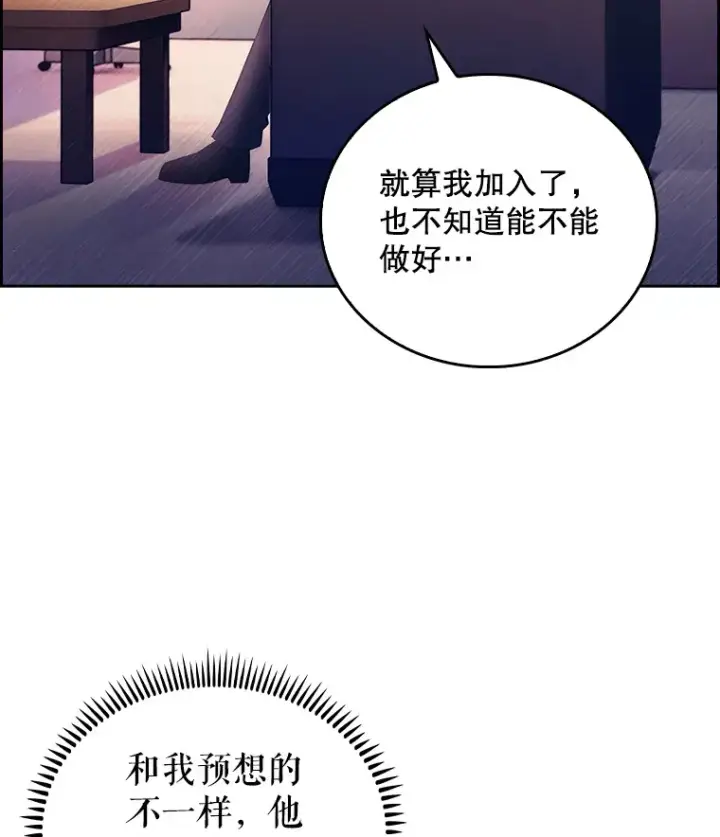 漫画《升级医生崔基石》57.训斥第13张图