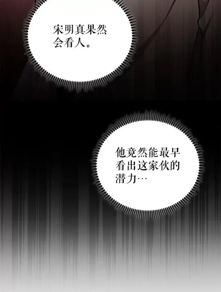 漫画《升级医生崔基石》57.训斥第18张图