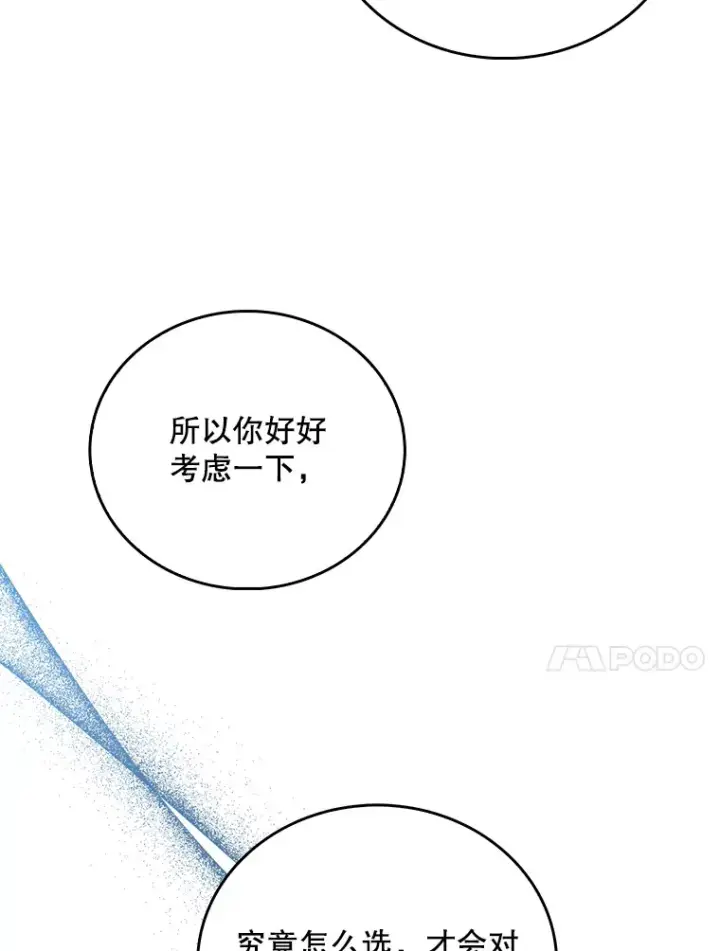 漫画《升级医生崔基石》57.训斥第22张图