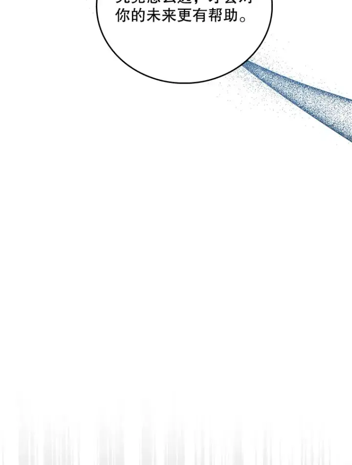 漫画《升级医生崔基石》57.训斥第23张图