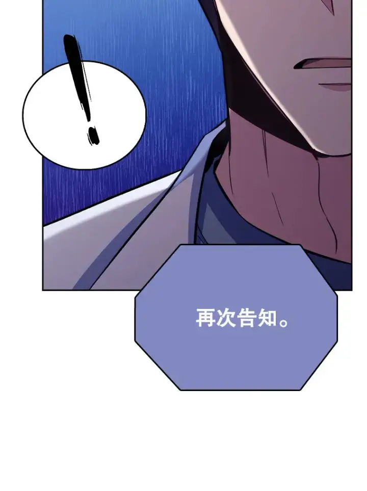 漫画《升级医生崔基石》57.训斥第30张图