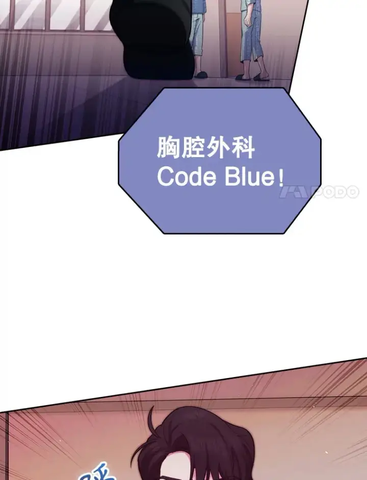 漫画《升级医生崔基石》57.训斥第32张图