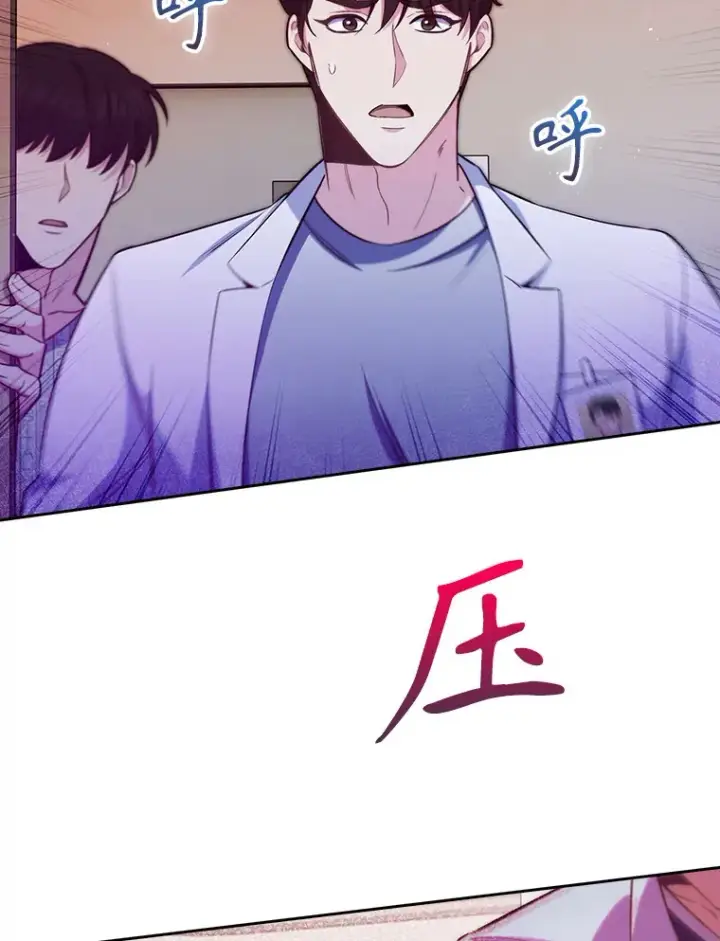 漫画《升级医生崔基石》57.训斥第33张图