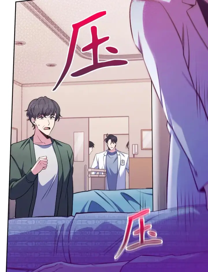 漫画《升级医生崔基石》57.训斥第34张图