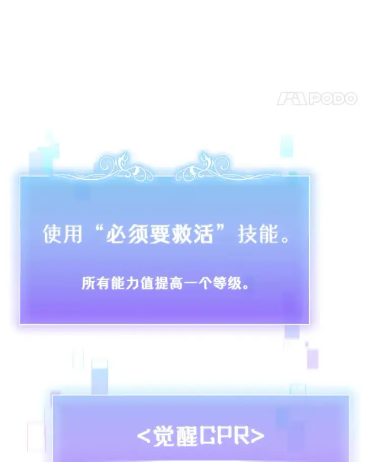 漫画《升级医生崔基石》57.训斥第42张图