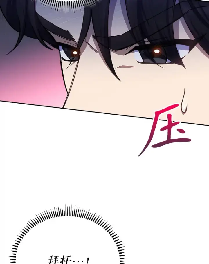漫画《升级医生崔基石》57.训斥第46张图